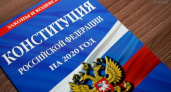 Лишнее звено. Константин Шальнев о поправках в Конституцию
