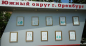 Плебс обесцветившийся. Владимир Беребин о выцветших фотографиях на доске почёта
