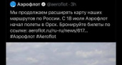 Нечего пенять. Телеграм-канал “Лошадь Пржевальского” о противостоянии Ильи Варламова и сайта орск.ру