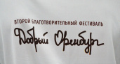 Учимся помогать. В Оренбурге открывается первая региональная школа НКО