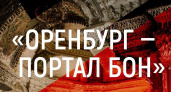 Портал БОН. В доме адвоката Городисского в Оренбурге пройдет выставка современного искусства