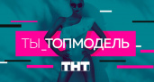 Ты — Топ-модель. В Оренбургской области пройдет кастинг на новый телепроект