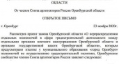 Будет честно. Дарья Беликова о передаче градостроительных полномочий в Оренбургской области
