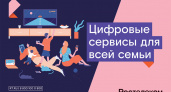 300 километров связи. Цифровые сервисы «Ростелекома» стали доступны для 15 тысяч семей Оренбуржья