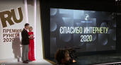 Пенсионеры в online. «Ростелеком» и Пенсионный фонд России подвели итоги VI Всероссийского конкурса «Спасибо интернету — 2020»