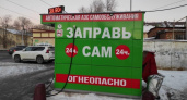 Опасное удобство. Телеграм-канал «ГРУБНЕРО III ОРЕНБУРГ» о появлении вендинговых автозаправочных станций в Оренбурге