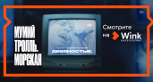 Январский киномарафон. Цифровой видеосервис Wink представляет эксклюзивные премьеры