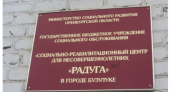Президент фонда «Сохраняя жизнь» Анна Межова утверждает, что в «Радуге» к детям применяется насилие