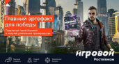 Юбилей. «Ростелеком» отмечает пятилетие тарифа «Игровой»