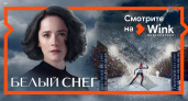 Белый снег. Видеосервис Wink покажет байопика о судьбе Елены Вяльбе