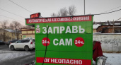 В Оренбурге уберут вендинговые автозаправки  