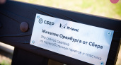 Город без пластика. В Оренбурге появилась эко-скамейка, видео Орен1