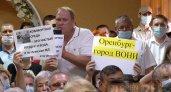 В Оренбурге возбудили уголовное о загрязнении воздуха в посёлке Южный