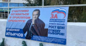 В Оренбурге повесили баннер с прощальными словами якобы от Владимира Ильиных