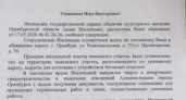 Вера Арнгольд: «Теперь любой застройщик сто раз подумает, прежде чем лезть в исторический центр»