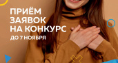 Участвуйте в конкурсе «Лучший социальный проект года – 2021»! Подача заявок продлена до 7 ноября 2021 года