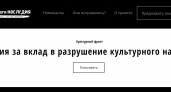 Губернатора Оренбургской области номинировал на антипремию «Бандерлоги наследия» 