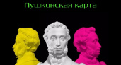«Пушкинская карта» – что это такое и куда сходить по ней  в Оренбурге?