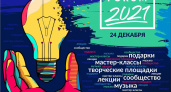 В Оренурге пройдёт форум креативных индустрий FORMA MARKET