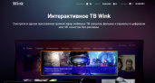 Платишь за то, что смотришь. Обзор оренбургских блогеров видеосервиса Wink от «Ростелекома»