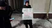 В Оренбурге проходит пикет