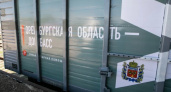 Из Оренбургской области на Донбасс направили вагон гуманитарной помощи 