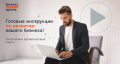 Антикризисные курсы «Ростелекома» помогут российским предпринимателям развивать бизнес в условиях изменений 