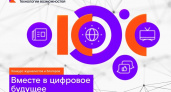 «Вместе в цифровое будущее»: в Поволжье лучшие работы — «с человеческим лицом»