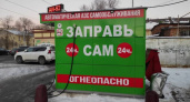 Суд обязал устранить нарушения на вендинговой заправке