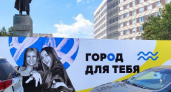 «Город для тебя». Администрация Оренбурга продемонстрировала праздничное оформление ко Дню города 