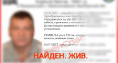 В Оренбурге нашли пропавшего водителя из Самарской области