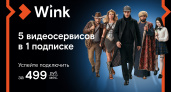 Пять кинотеатров в одном доме — Wink представляет акцию «5-в-1»