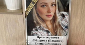 Расследование уголовного дела об убийстве врача-терапевта в Оренбурге завершено