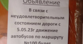 В Оренбурге из-за плохих дорог сокращают дачные маршруты