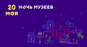 В Оренбурге традиционно пройдет «Ночь музеев»