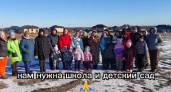 Видеообращение к Путину: жители Ростошинских Прудов требуют школу и садик