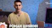 Оренбурженец Роман Шнякин заслужил место в следующем этапе «Мастер-кондитер»