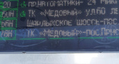 Оренбуржцы обнаружили, что информация на табло "умных" остановок не соответствует реальному маршруту
