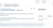 Оренбургские депутаты потратят 600 тысяч рублей из бюджета на банкеты