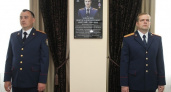 В СКР Оренбуржья появилась памятная доска погибшему в ДНР следователю