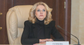 С 10 марта спокойная жизнь неработающих россиян закончится: Татьяна Голикова о новом указе