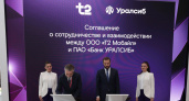 Банк Уралсиб и Т2 объединят экспертизу для противодействия мошенничеству
