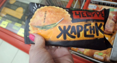 За этими чебуреками из "Магнита" охотятся все: чистое мясо и хрустящее тесто меньше чем за 19 рублей
