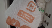 Только не в мусорное ведро: не вздумайте пачкать пакеты из "Магнита" помоями - эта дурная привычка испортит вам жизнь