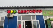 Обширная закупка в «Светофоре»: что приглянулось покупателям
