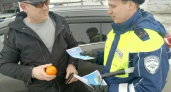 В Оренбуржье водителям раздавали апельсины за соблюдение ПДД