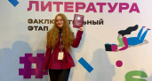 Школьница из Бузулука стала победителем Всероссийской олимпиады по литературе
