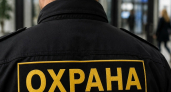 В Оренбурге возбудили дело о невыплате зарплаты охранникам