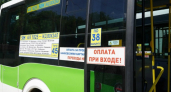 В Оренбурге с 13 июля изменится порядок оплаты проезда в автобусах