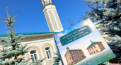 В Оренбурге выпустили книгу к 135-летию медресе «Хусаиния»